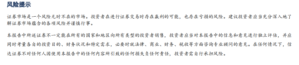 【信达能源】煤炭周报：淡季压力渐消，煤价支撑趋强