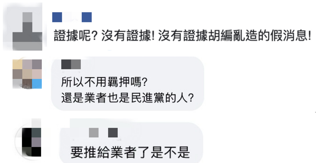 大陆劣质零件“洗产地”造成兴达电厂大火？台电：供应商并无大陆企业