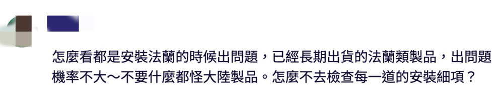 大陆劣质零件“洗产地”造成兴达电厂大火？台电：供应商并无大陆企业