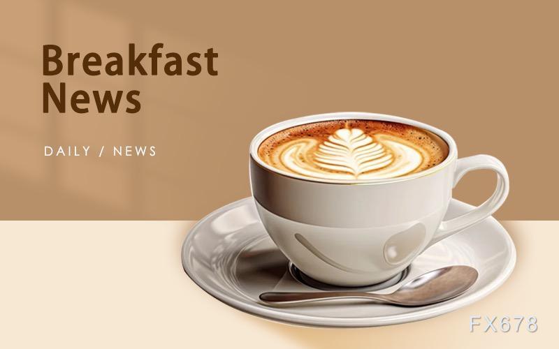 9月19日财经早餐：市场评估美联储进一步降息立场，金价高位持续回落，英国7月大笔增持美债